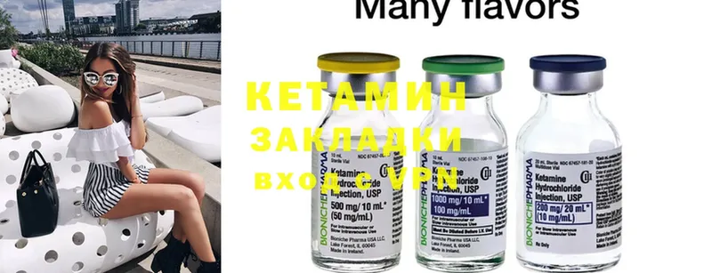 КЕТАМИН ketamine  наркотики  Россошь 